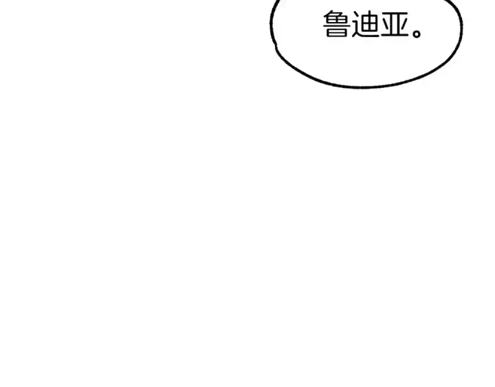 漫画《法师家族的恶少小儿子》第16话 效忠于我！第197张图