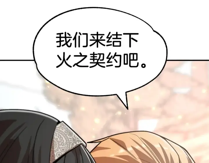 漫画《法师家族的恶少小儿子》第16话 效忠于我！第198张图