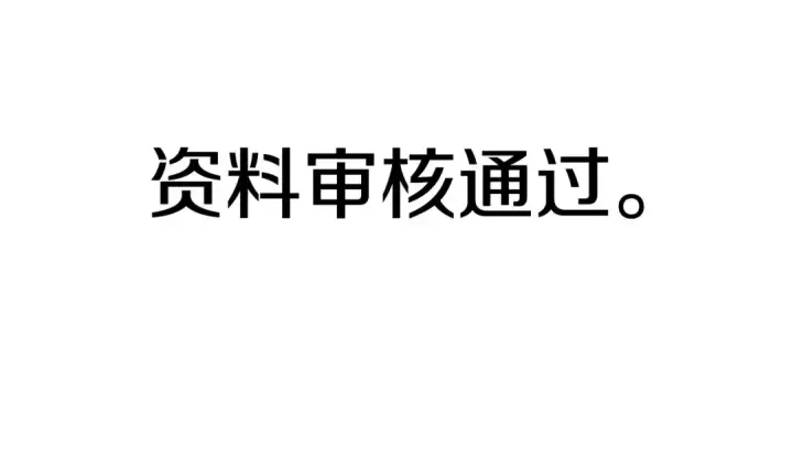 漫画《法师家族的恶少小儿子》第16话 效忠于我！第22张图
