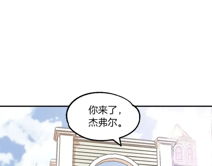 漫画《法师家族的恶少小儿子》第16话 效忠于我！第31张图