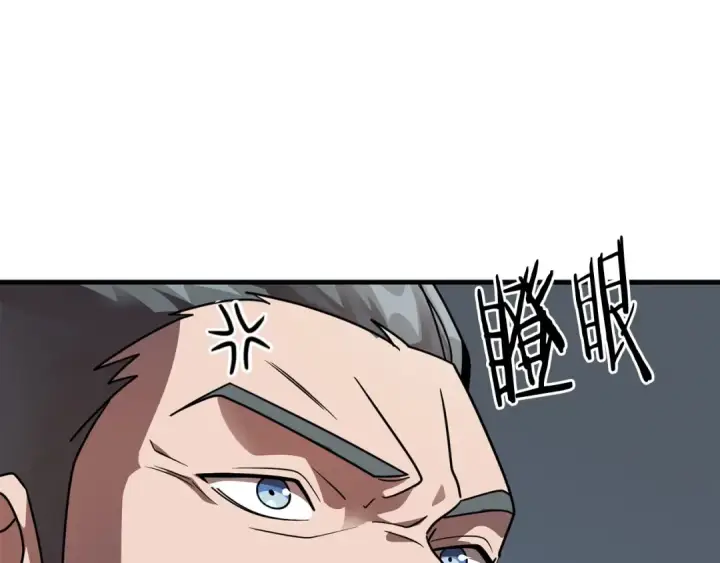 漫画《法师家族的恶少小儿子》第16话 效忠于我！第36张图