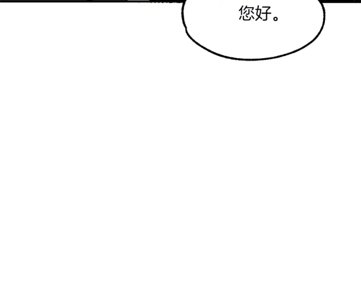 漫画《法师家族的恶少小儿子》第16话 效忠于我！第38张图