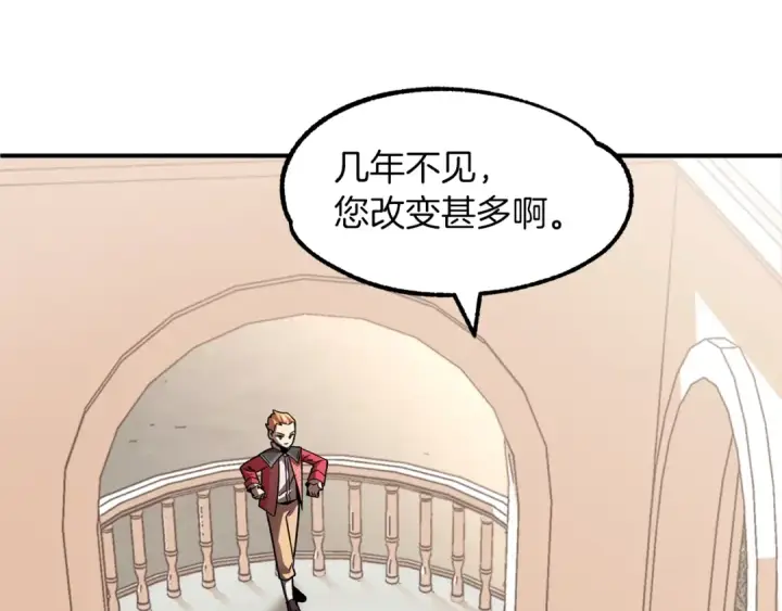 漫画《法师家族的恶少小儿子》第16话 效忠于我！第39张图