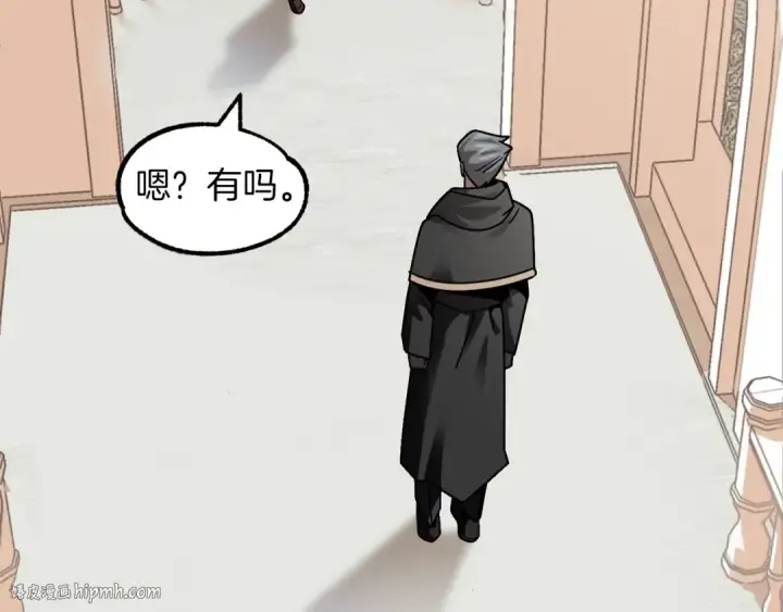 漫画《法师家族的恶少小儿子》第16话 效忠于我！第40张图