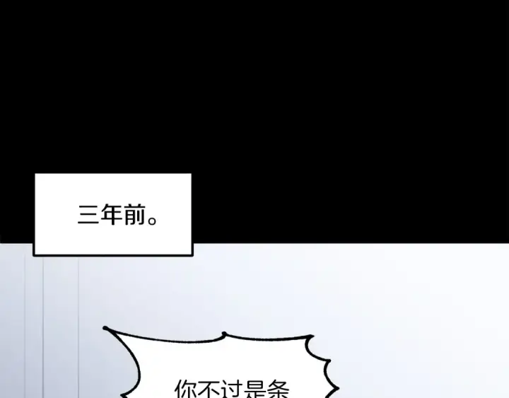 漫画《法师家族的恶少小儿子》第16话 效忠于我！第5张图