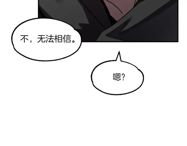 漫画《法师家族的恶少小儿子》第16话 效忠于我！第54张图