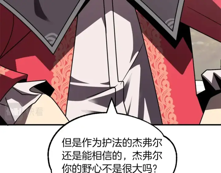 漫画《法师家族的恶少小儿子》第16话 效忠于我！第57张图