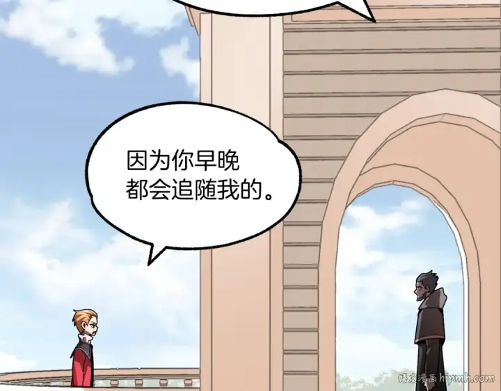 漫画《法师家族的恶少小儿子》第16话 效忠于我！第64张图