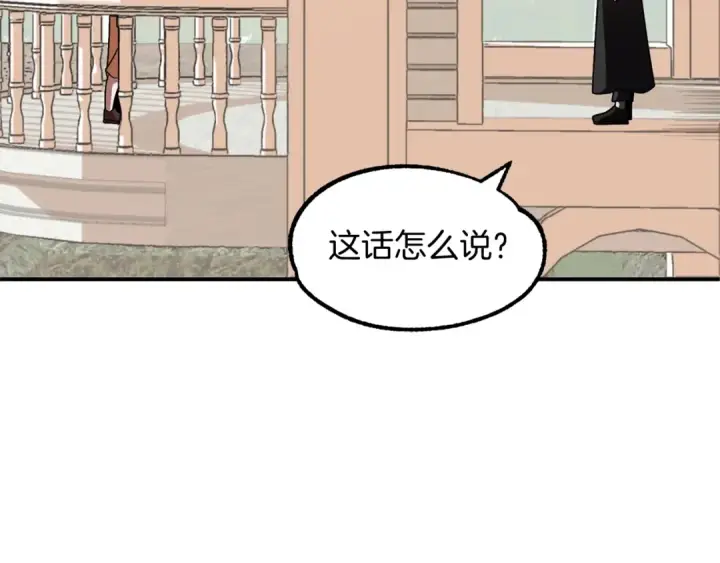 漫画《法师家族的恶少小儿子》第16话 效忠于我！第65张图