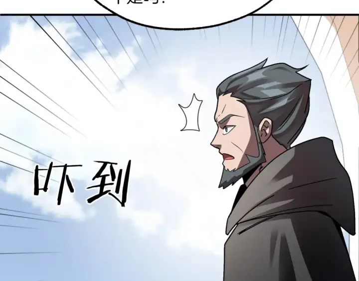 漫画《法师家族的恶少小儿子》第16话 效忠于我！第68张图