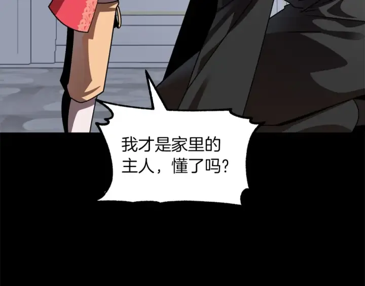 漫画《法师家族的恶少小儿子》第16话 效忠于我！第7张图