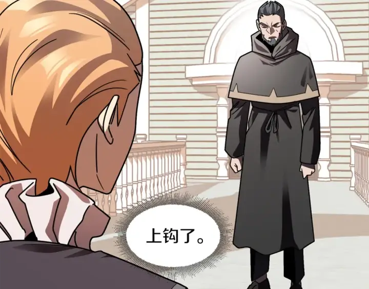 漫画《法师家族的恶少小儿子》第16话 效忠于我！第71张图