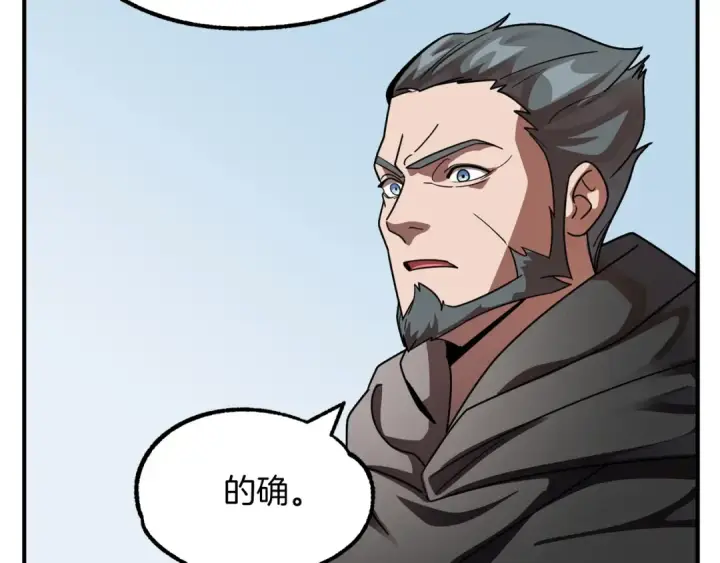漫画《法师家族的恶少小儿子》第16话 效忠于我！第73张图