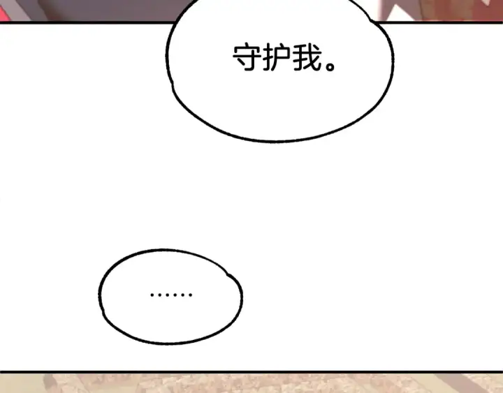 漫画《法师家族的恶少小儿子》第16话 效忠于我！第77张图