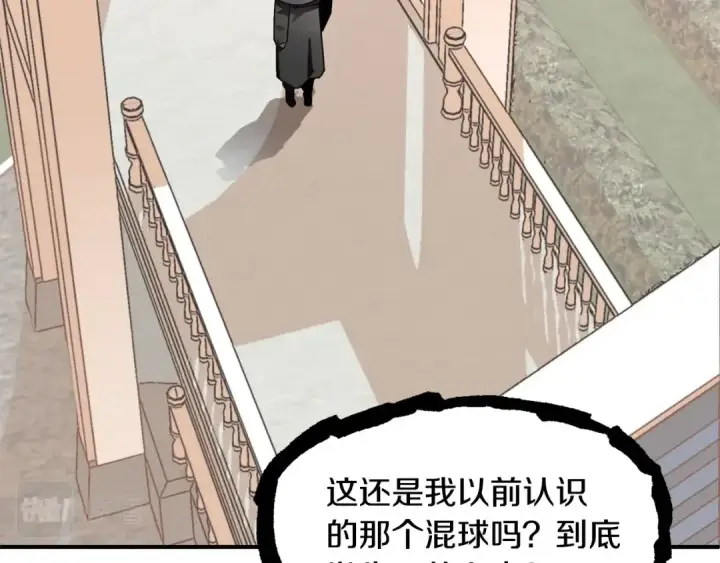漫画《法师家族的恶少小儿子》第16话 效忠于我！第79张图