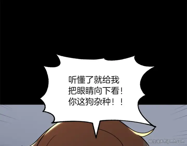 漫画《法师家族的恶少小儿子》第16话 效忠于我！第8张图