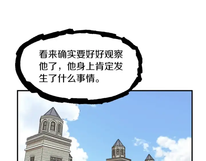 漫画《法师家族的恶少小儿子》第16话 效忠于我！第86张图