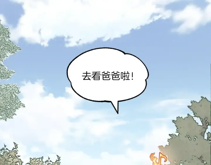 漫画《法师家族的恶少小儿子》第16话 效忠于我！第89张图