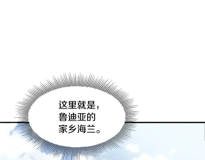 漫画《法师家族的恶少小儿子》第16话 效忠于我！第91张图