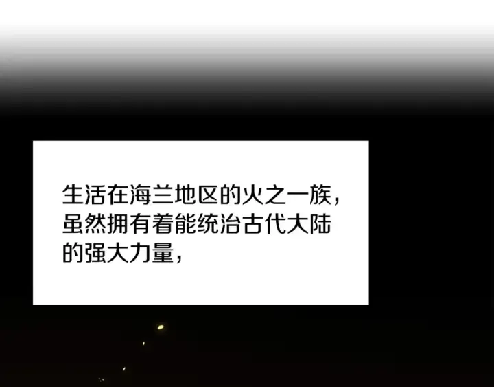 漫画《法师家族的恶少小儿子》第16话 效忠于我！第93张图