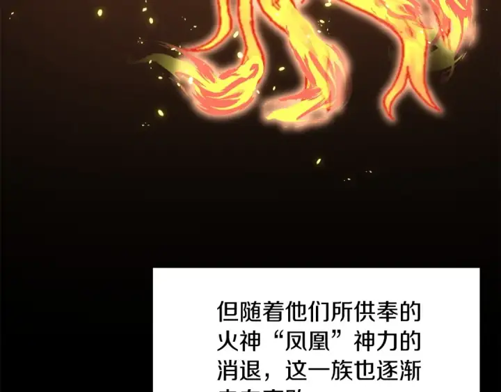 漫画《法师家族的恶少小儿子》第16话 效忠于我！第95张图