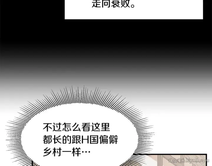 漫画《法师家族的恶少小儿子》第16话 效忠于我！第96张图
