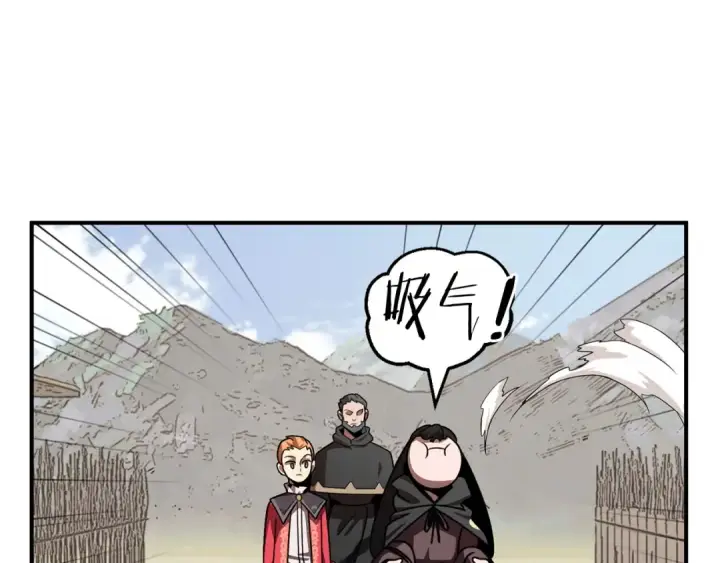 漫画《法师家族的恶少小儿子》第16话 效忠于我！第99张图
