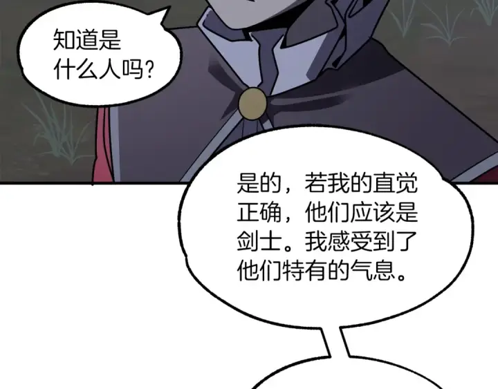 漫画《法师家族的恶少小儿子》第17话 宿命的相遇第100张图