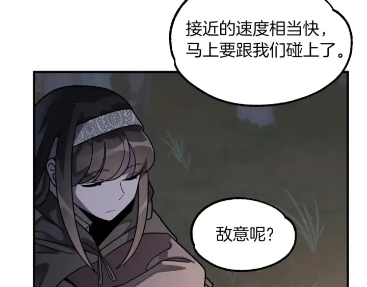 漫画《法师家族的恶少小儿子》第17话 宿命的相遇第101张图