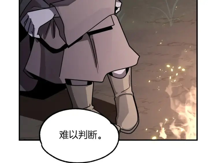 漫画《法师家族的恶少小儿子》第17话 宿命的相遇第102张图