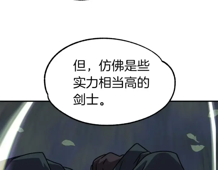 漫画《法师家族的恶少小儿子》第17话 宿命的相遇第103张图
