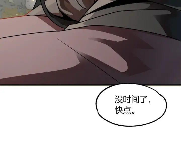 漫画《法师家族的恶少小儿子》第17话 宿命的相遇第11张图