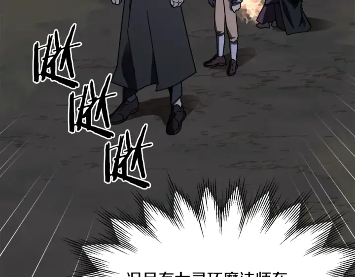 漫画《法师家族的恶少小儿子》第17话 宿命的相遇第113张图