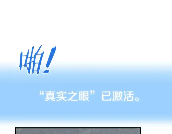 漫画《法师家族的恶少小儿子》第17话 宿命的相遇第118张图