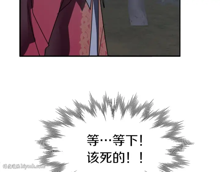 漫画《法师家族的恶少小儿子》第17话 宿命的相遇第120张图