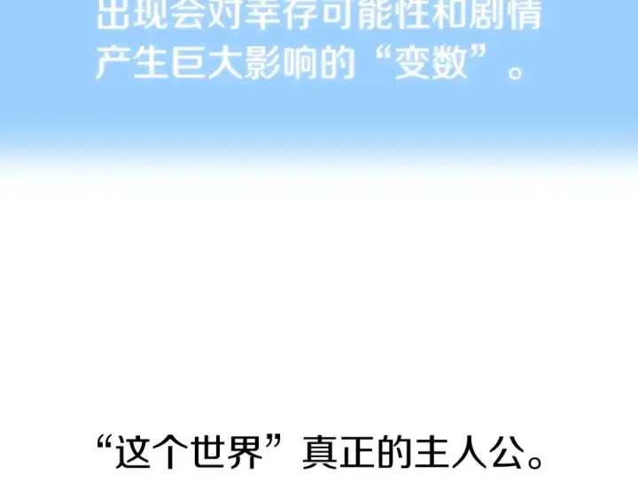 漫画《法师家族的恶少小儿子》第17话 宿命的相遇第123张图