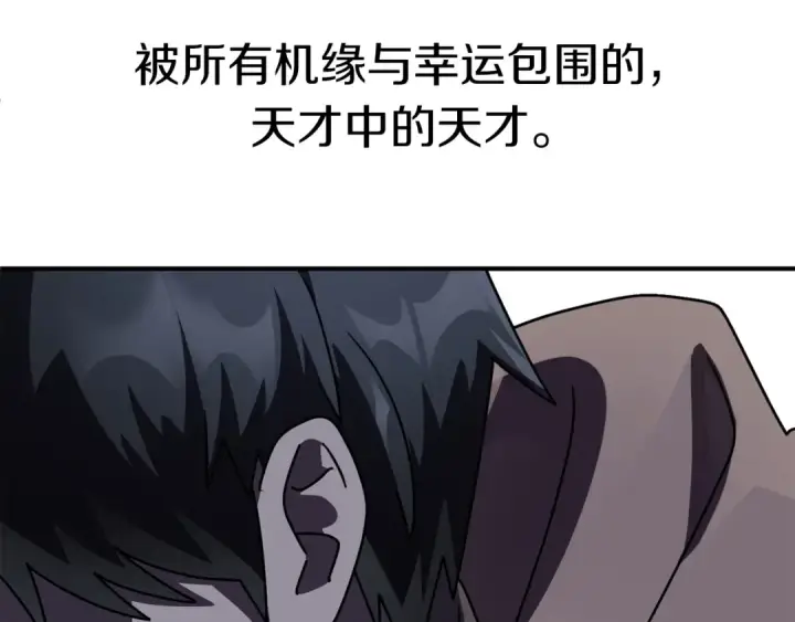漫画《法师家族的恶少小儿子》第17话 宿命的相遇第124张图