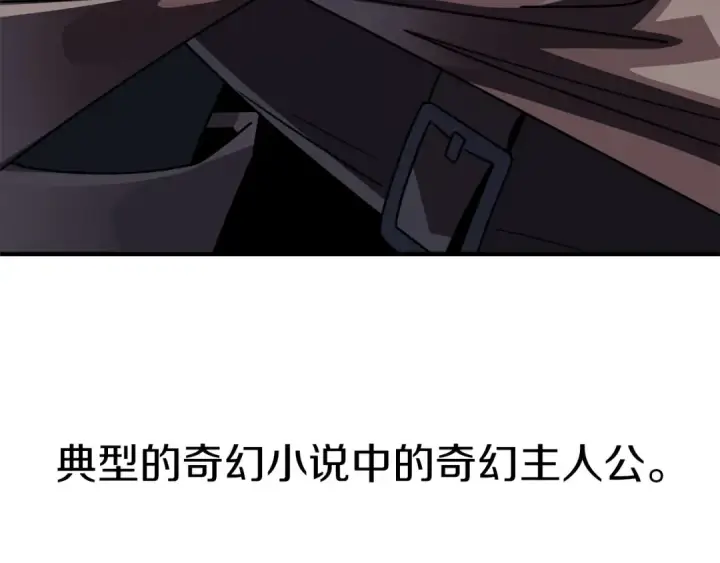 漫画《法师家族的恶少小儿子》第17话 宿命的相遇第126张图