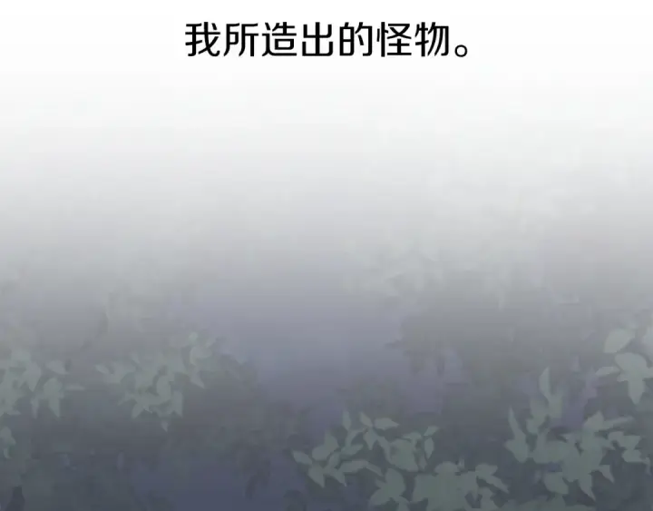 漫画《法师家族的恶少小儿子》第17话 宿命的相遇第127张图