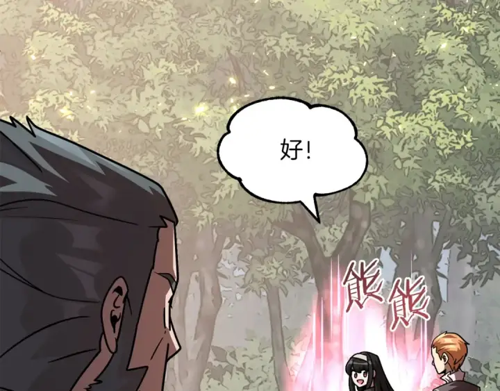 漫画《法师家族的恶少小儿子》第17话 宿命的相遇第13张图
