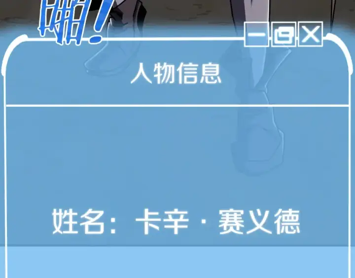 漫画《法师家族的恶少小儿子》第17话 宿命的相遇第130张图