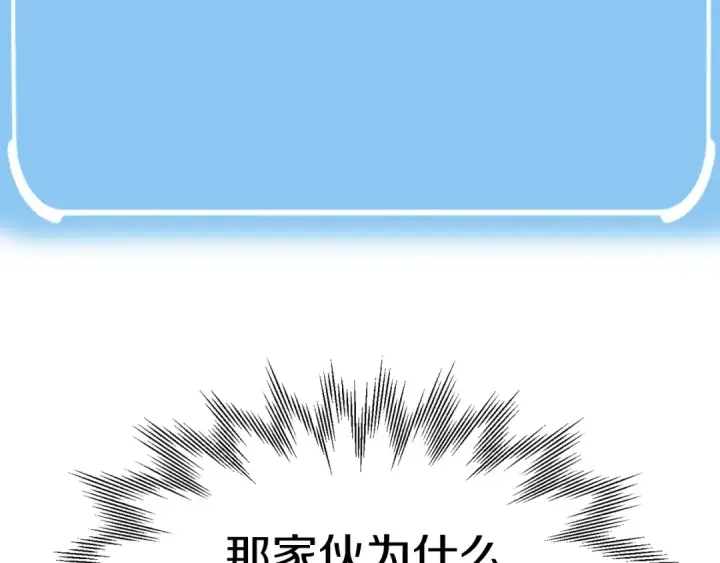 漫画《法师家族的恶少小儿子》第17话 宿命的相遇第131张图