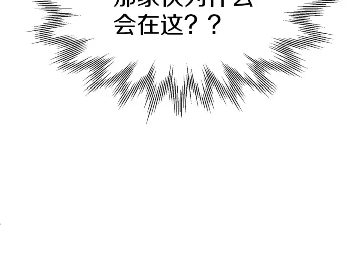漫画《法师家族的恶少小儿子》第17话 宿命的相遇第132张图