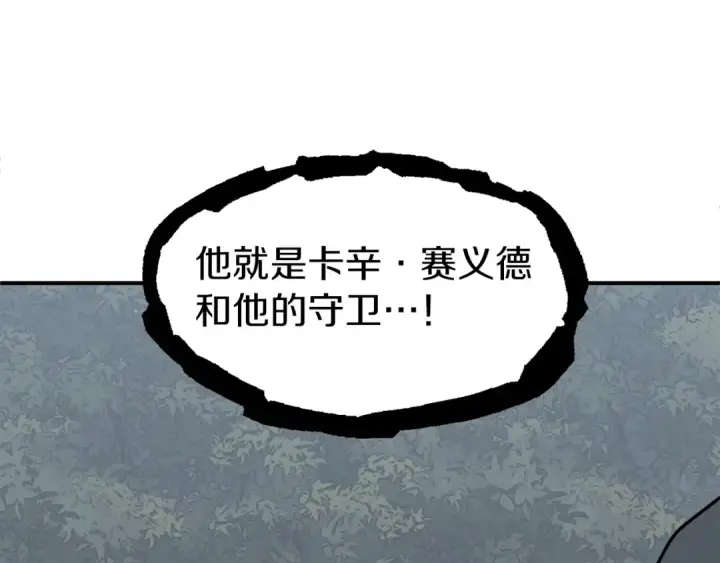 漫画《法师家族的恶少小儿子》第17话 宿命的相遇第139张图