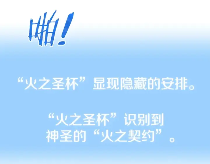 漫画《法师家族的恶少小儿子》第17话 宿命的相遇第15张图