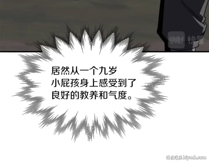 漫画《法师家族的恶少小儿子》第17话 宿命的相遇第152张图