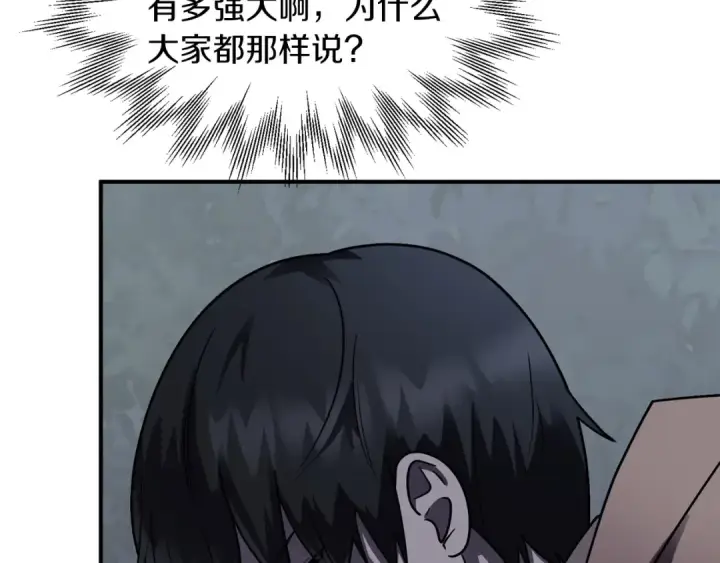 漫画《法师家族的恶少小儿子》第17话 宿命的相遇第156张图