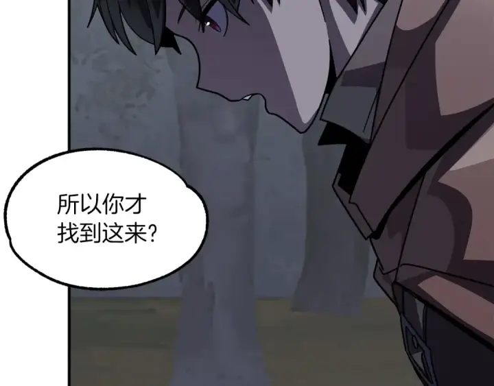 漫画《法师家族的恶少小儿子》第17话 宿命的相遇第157张图