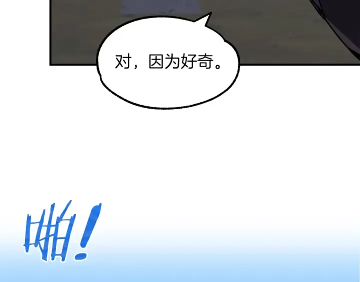 漫画《法师家族的恶少小儿子》第17话 宿命的相遇第158张图