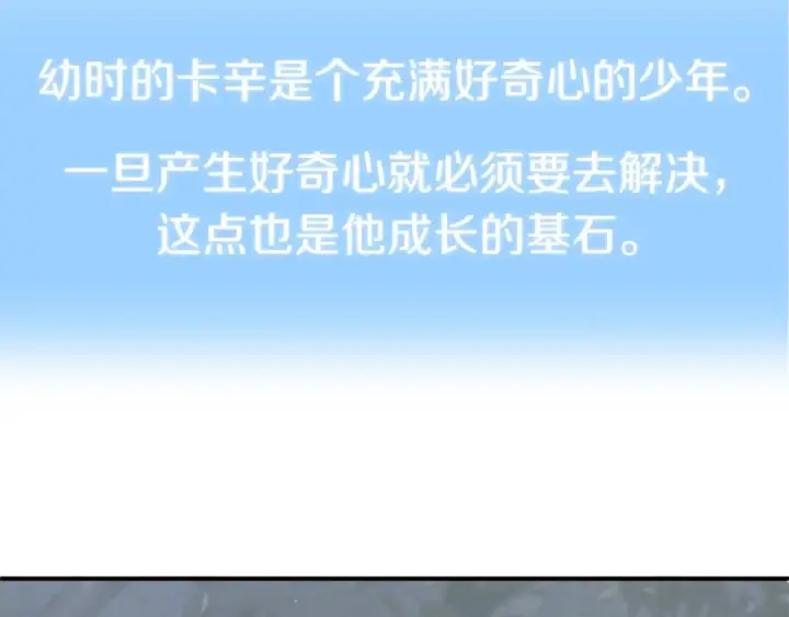 漫画《法师家族的恶少小儿子》第17话 宿命的相遇第159张图